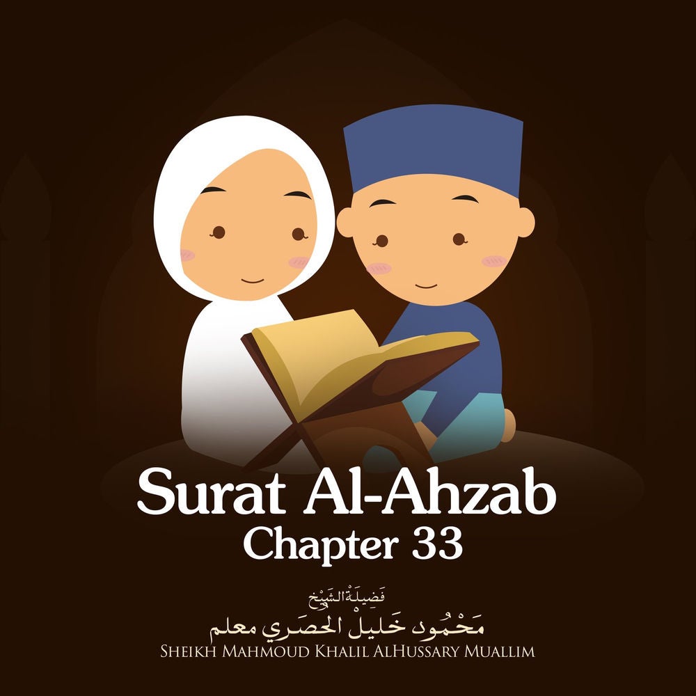 Surat Al-Ahzab, Chapter 33