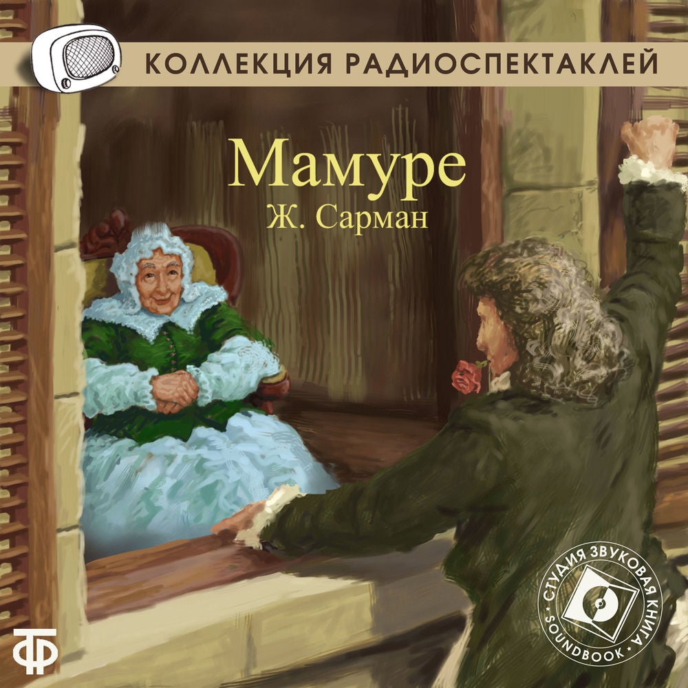Мамуре