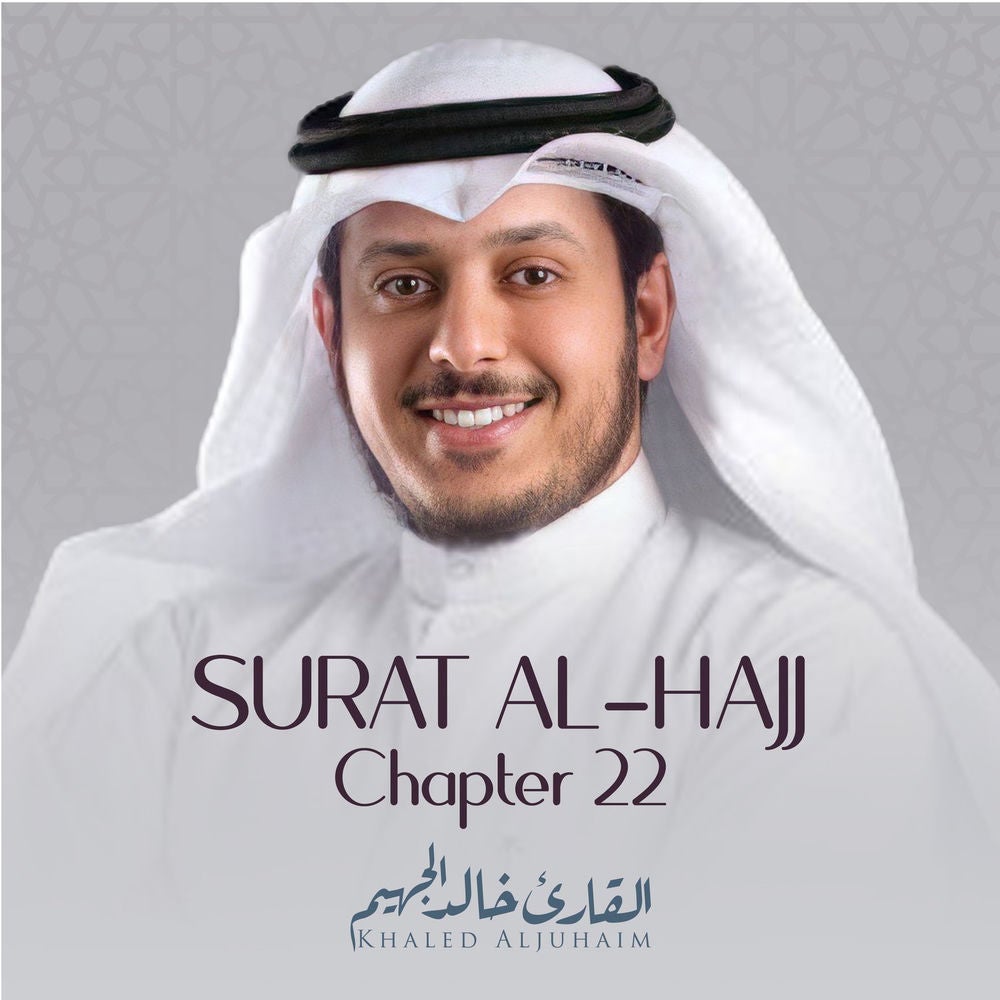 Surat Al-Hajj , Chapter 22
