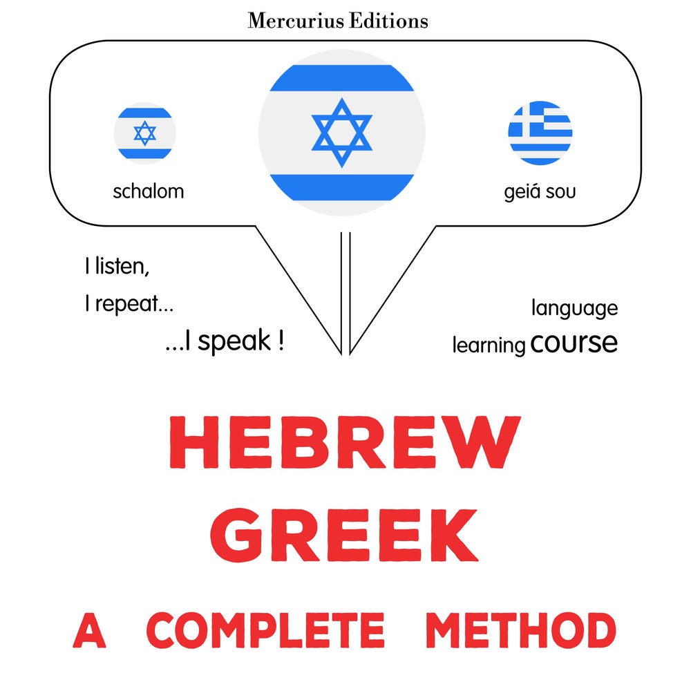 עברית - יוונית: שיטה שלמה