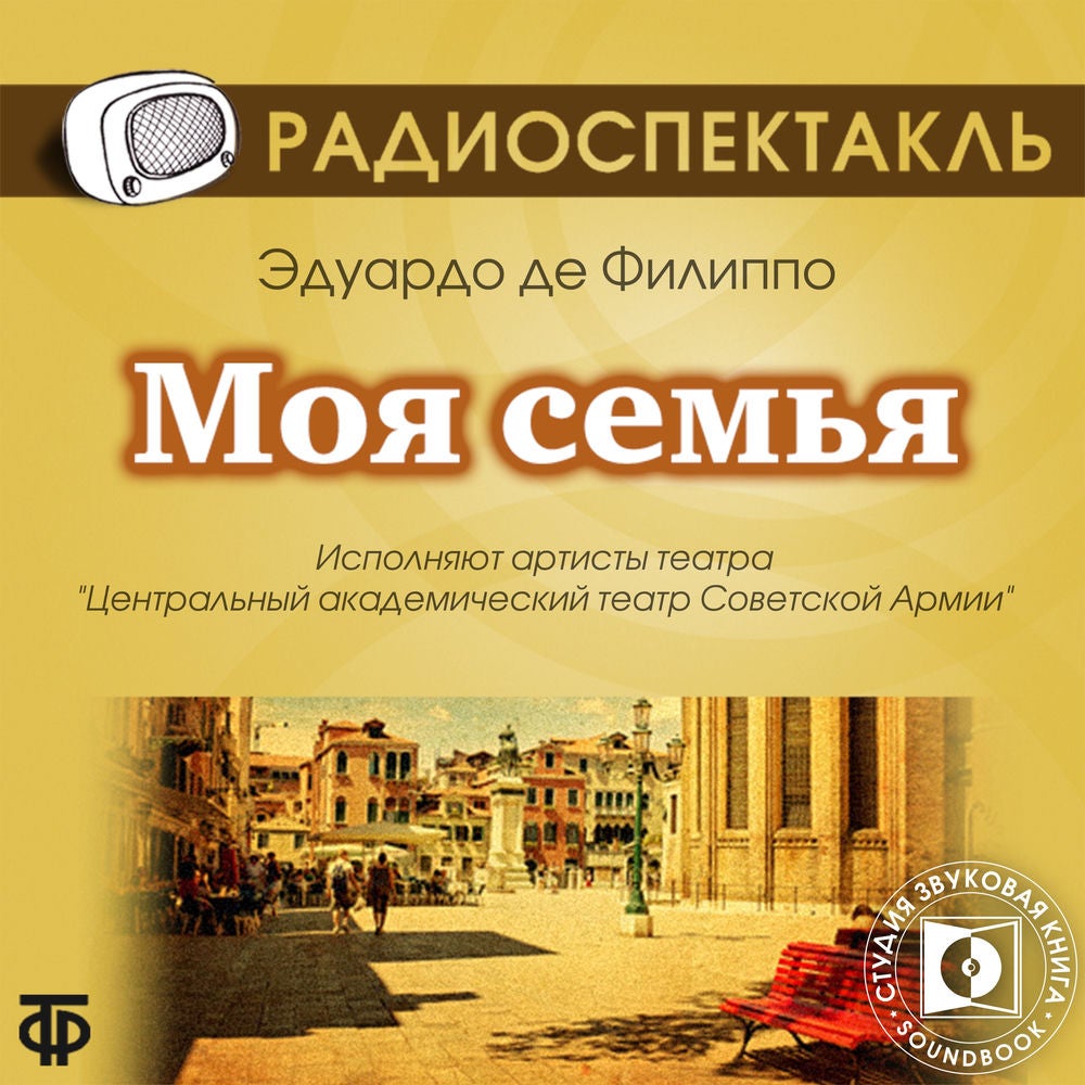 Моя семья