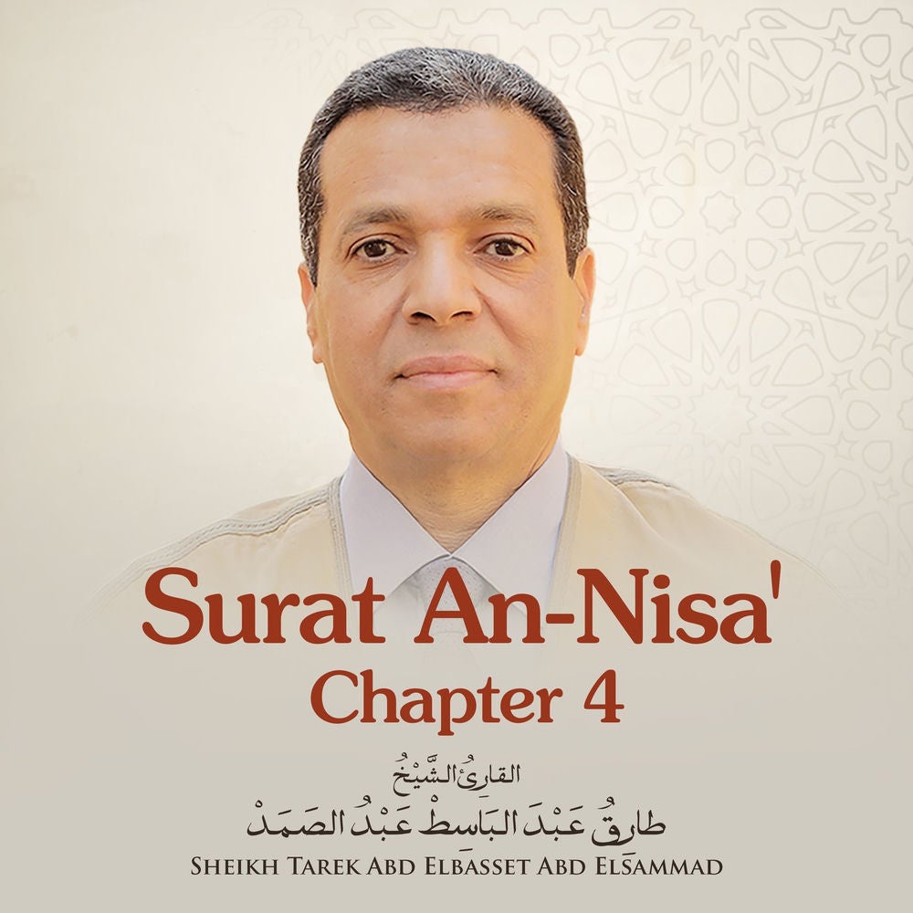Surat An-Nisa', Chapter 4