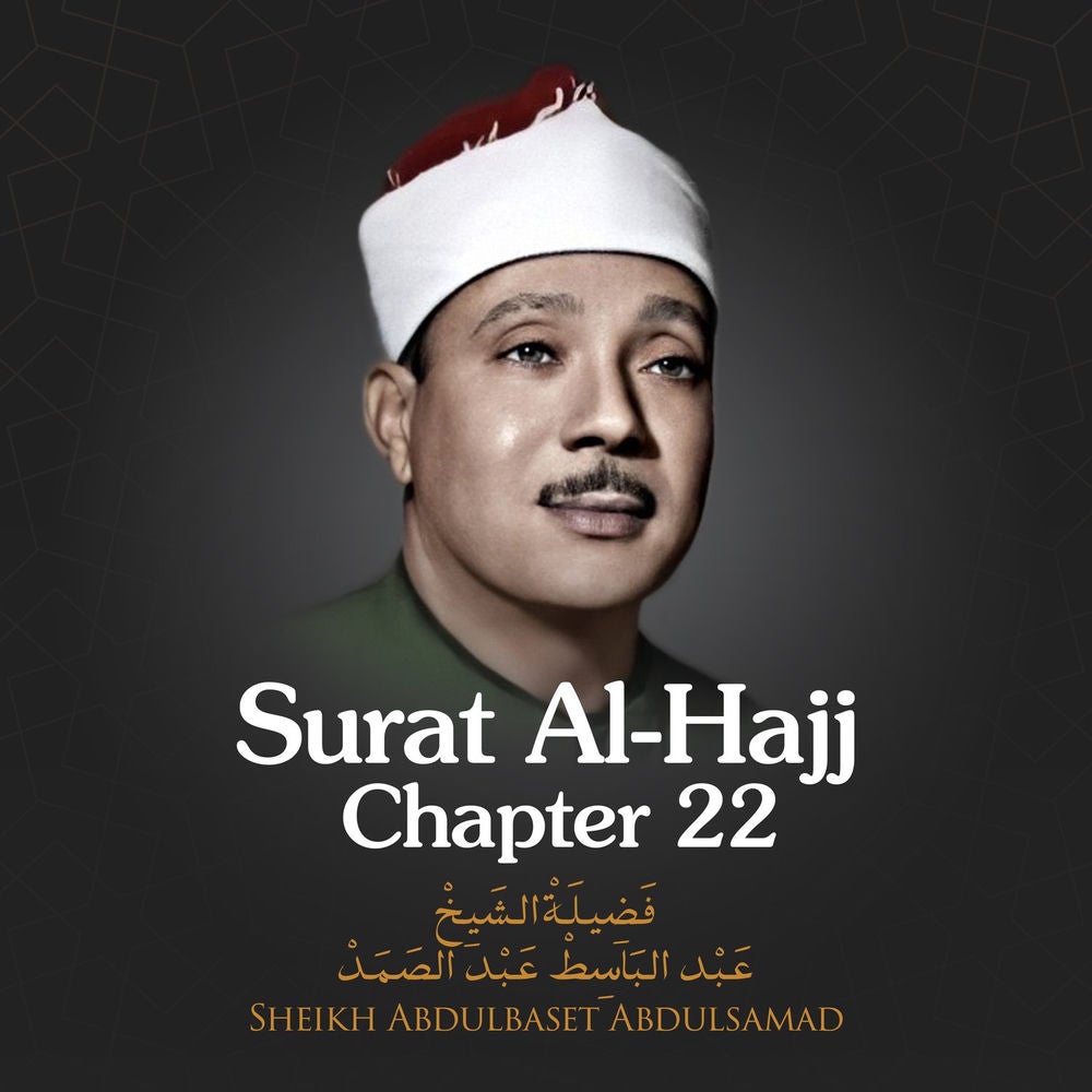 Surat Al-Hajj , Chapter 22