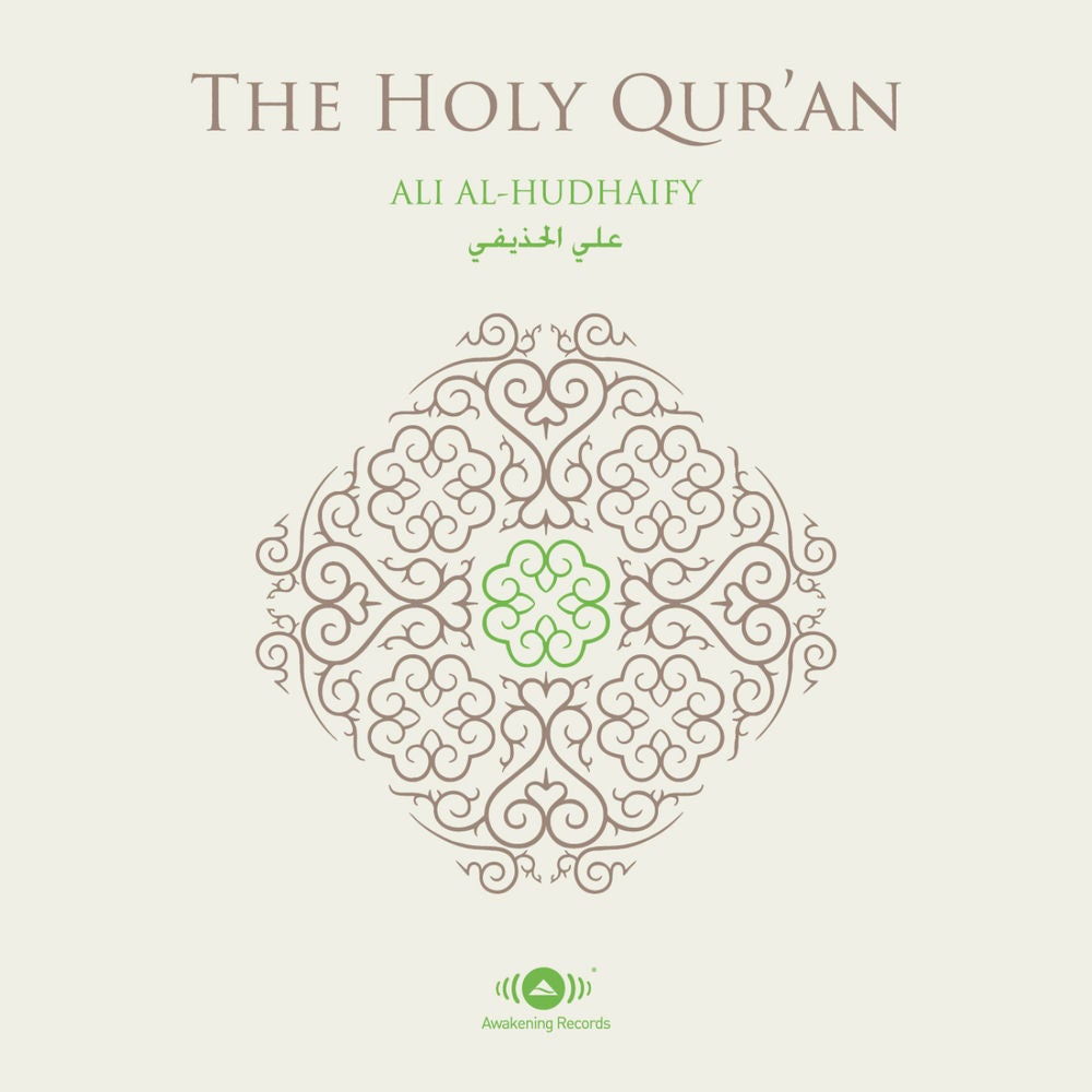 Al-Quran Al-Karim (The Holy Koran)
