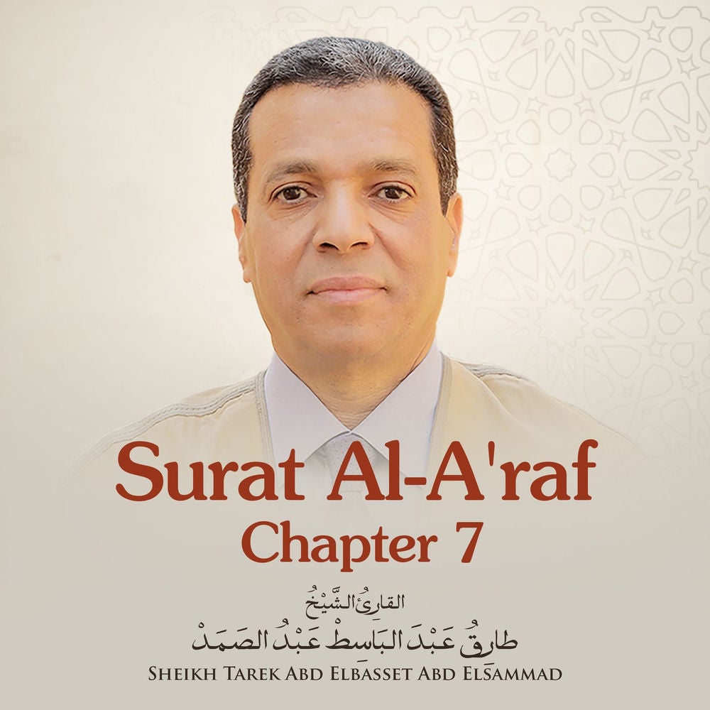 Surat Al-A'raf, Chapter 7
