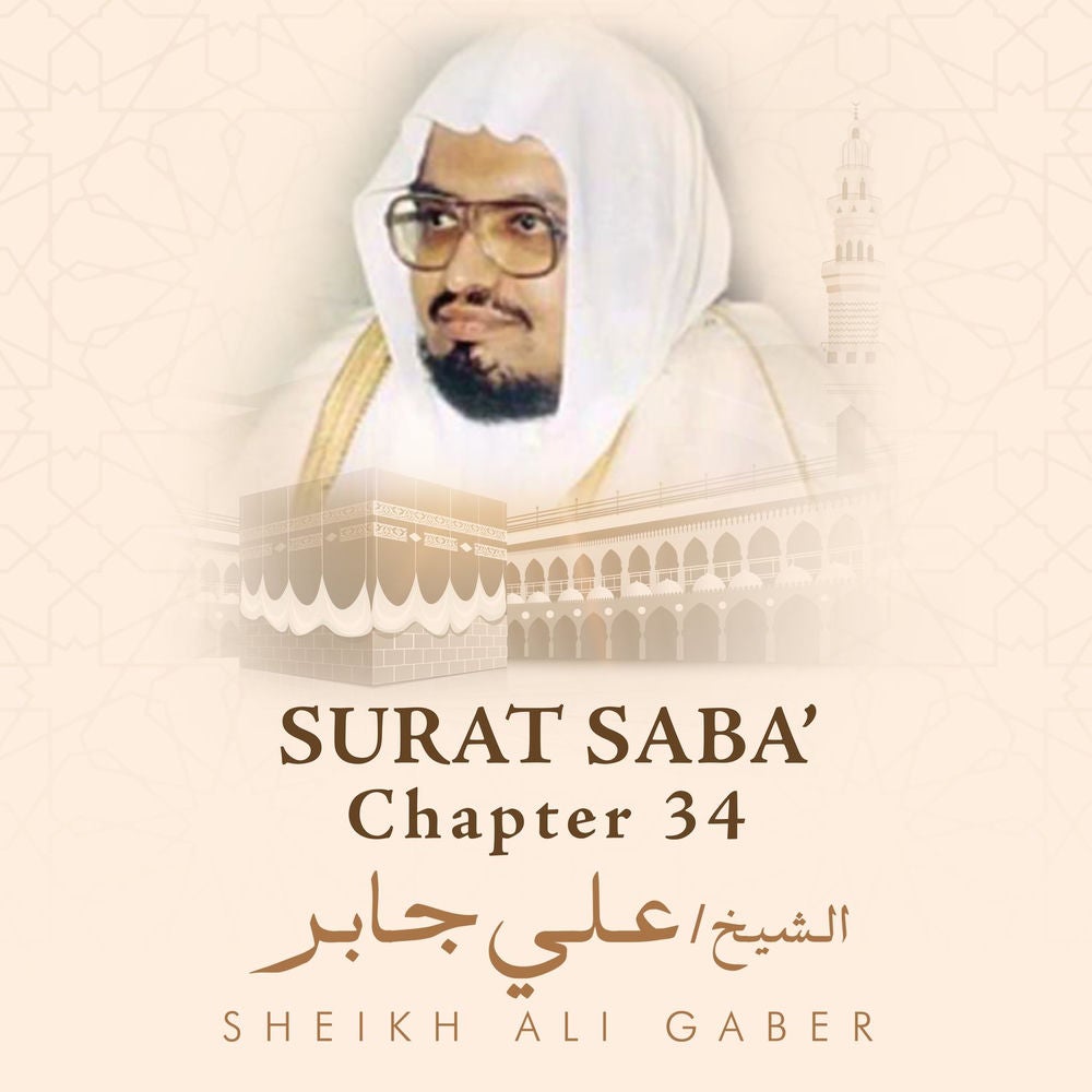 Surat Saba', Chapter 34
