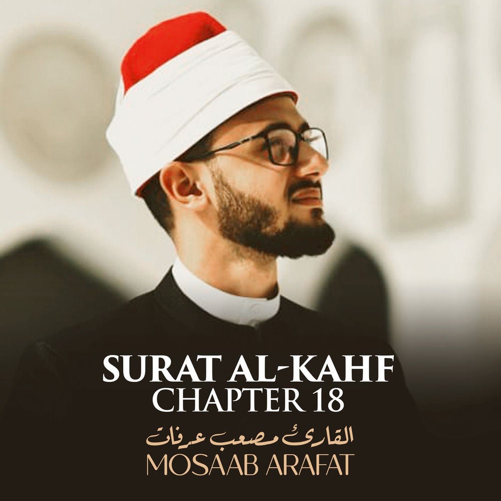 Surat Al-Kahf, Chapter 18