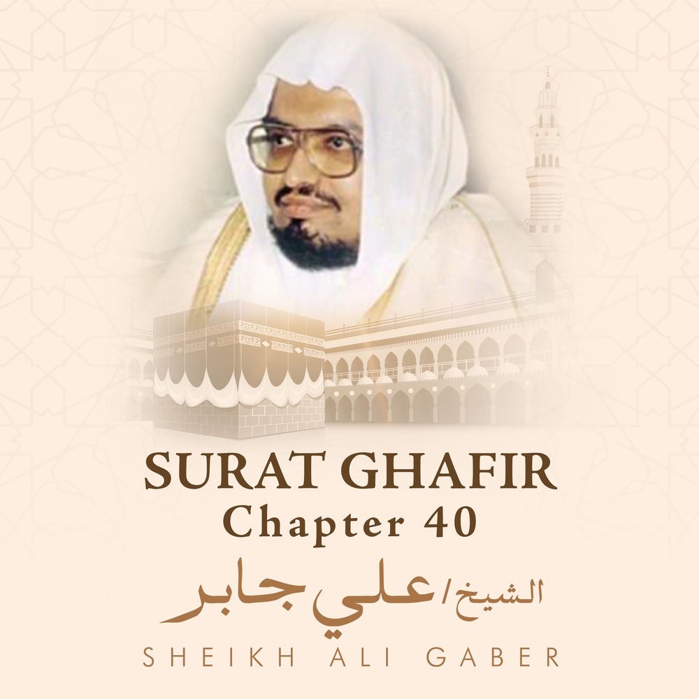 Surat Ghafir, Chapter 40