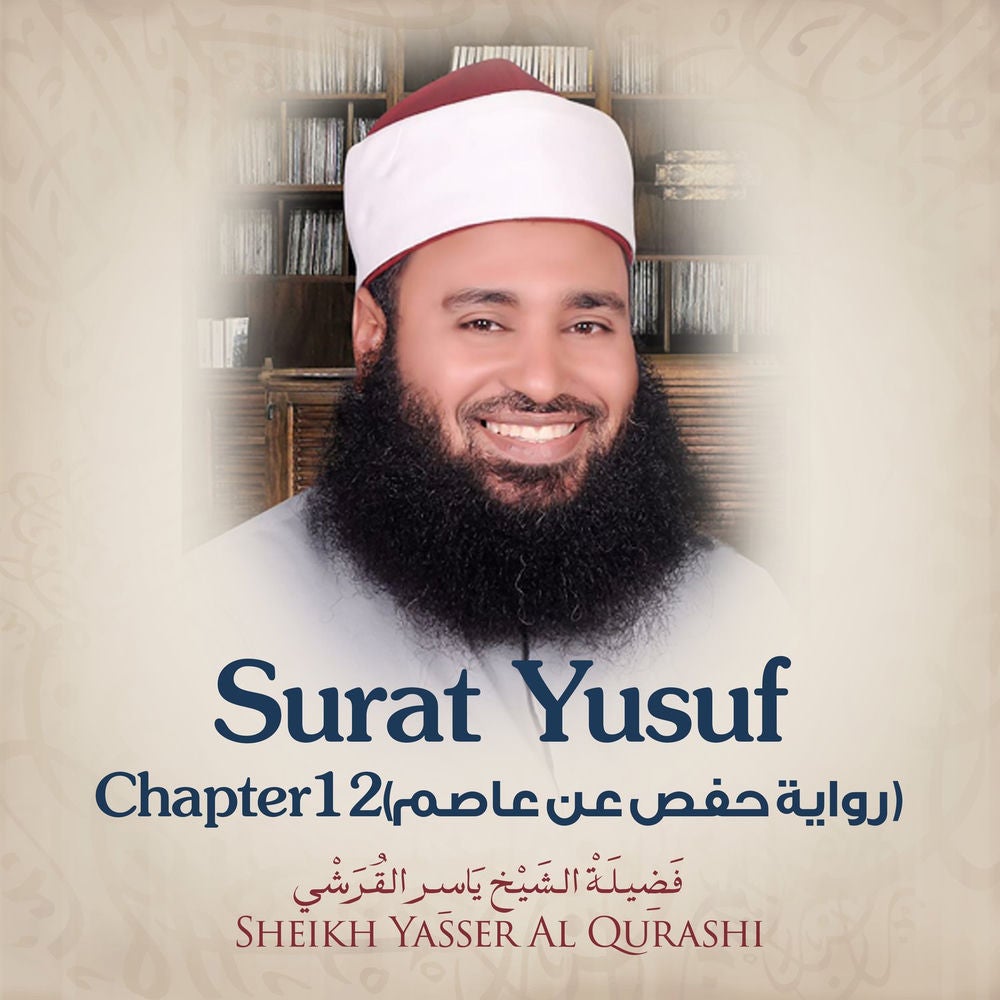 Surat Yusuf, Chapter 12, Hafs