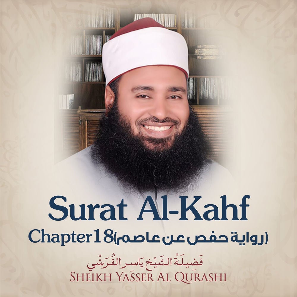 Surat Al-Kahf, Chapter 18, Hafs