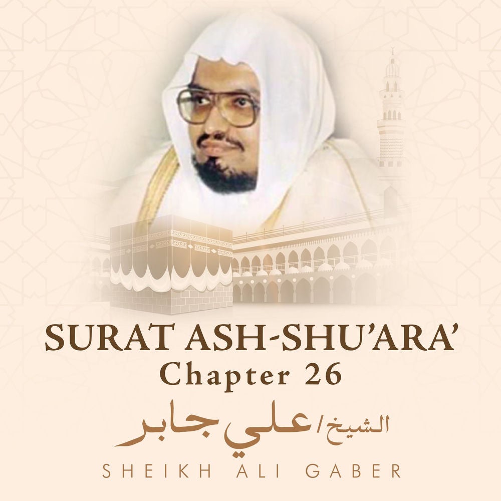 Surat Ash-Shu'ara', Chapter 26