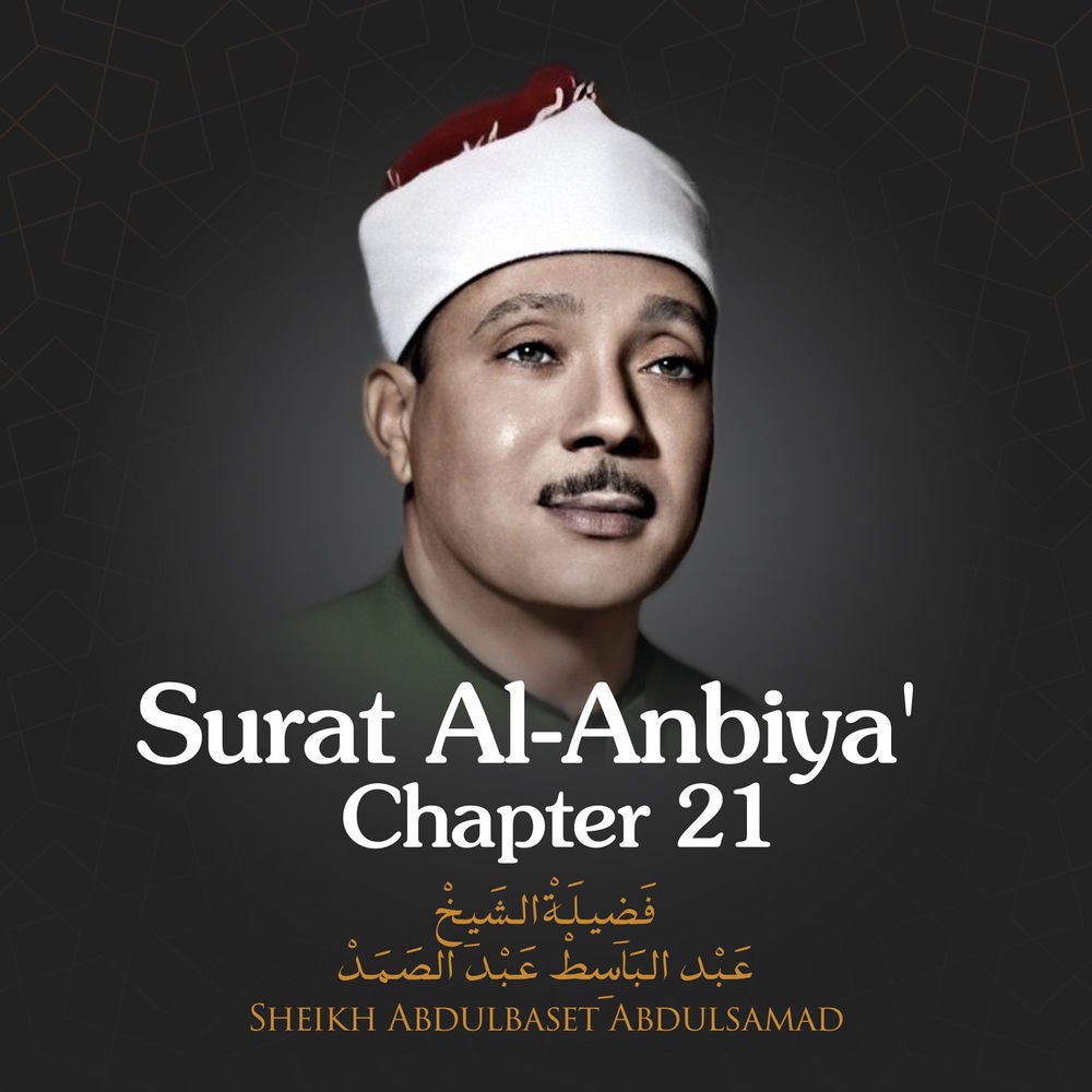 Surat Al-Anbiya' , Chapter 21