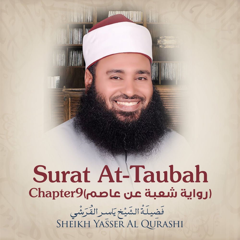 Surat At-Taubah, Chapter 9, Shu'ba