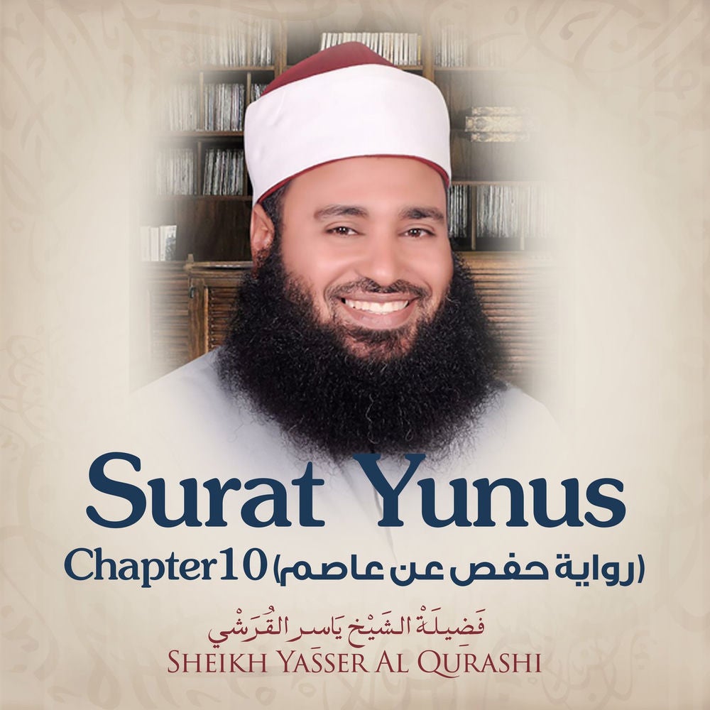 Surat Yunus, Chapter 10, Hafs