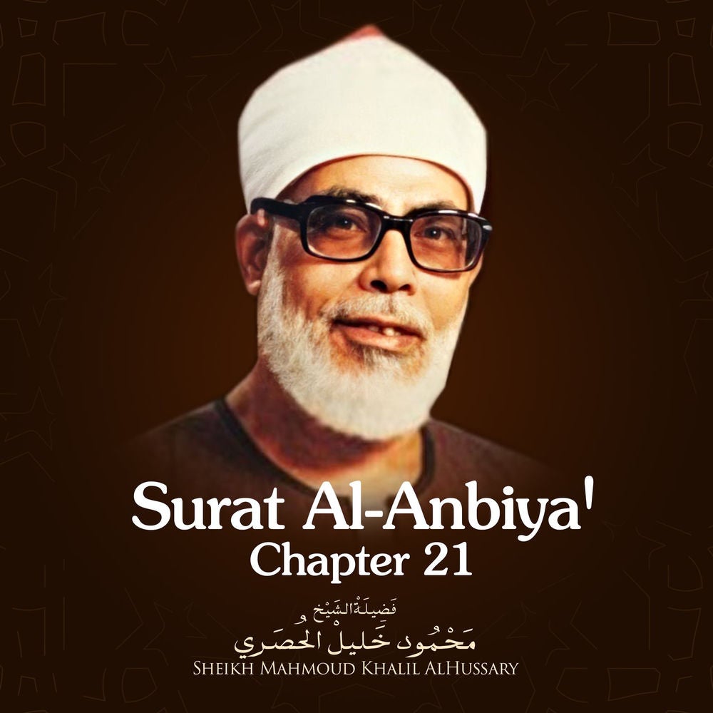 Surat Al-Anbiya', Chapter 21