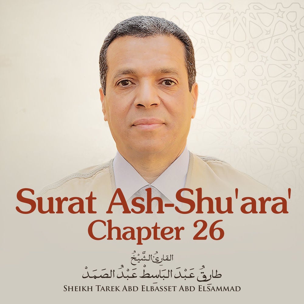 Surat Ash-Shu'ara' , Chapter 26