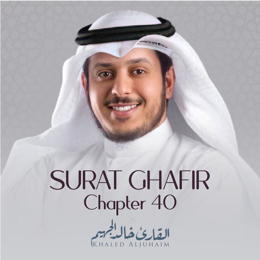 Surat Ghafir, Chapter 40