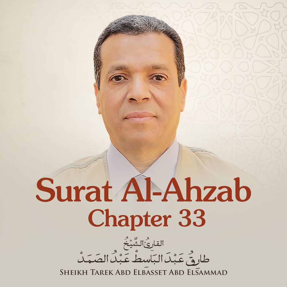 Surat Al-Ahzab , Chapter 33