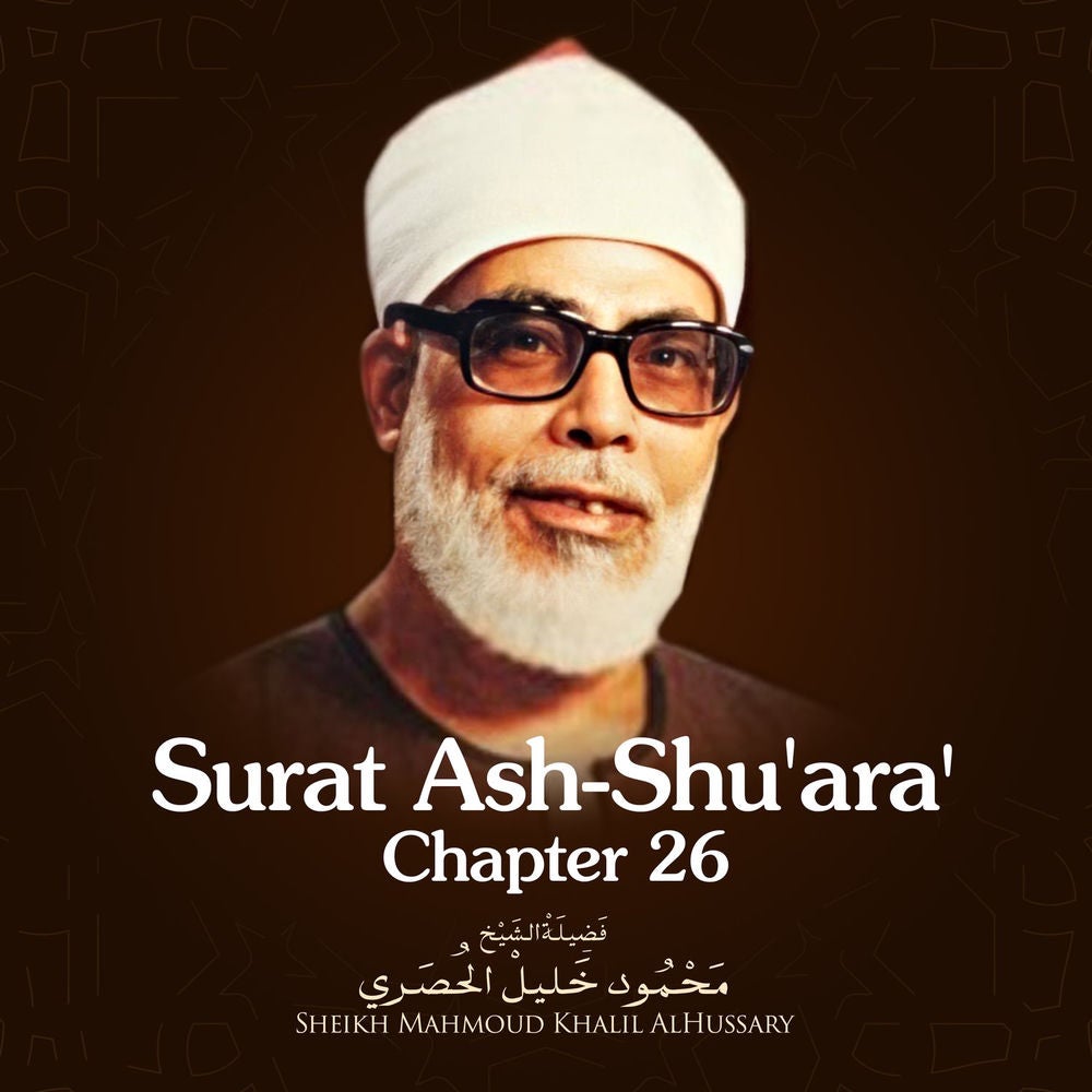 Surat Ash-Shu'ara', Chapter 26