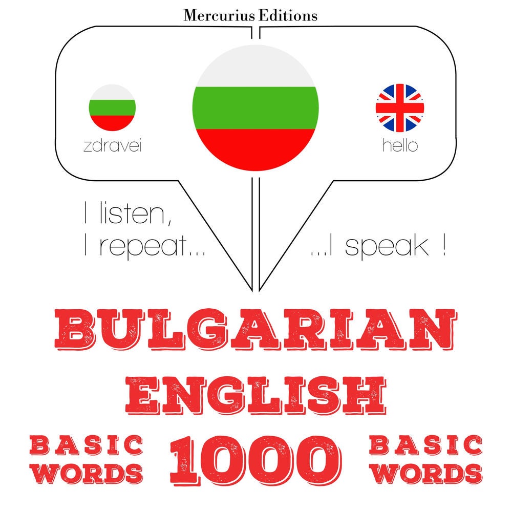 1000 основни думи на английски език