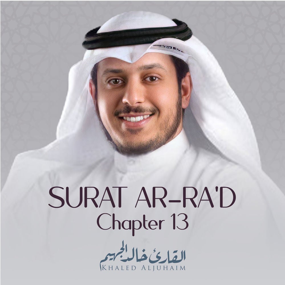 Surat Ar-Ra'd , Chapter 13