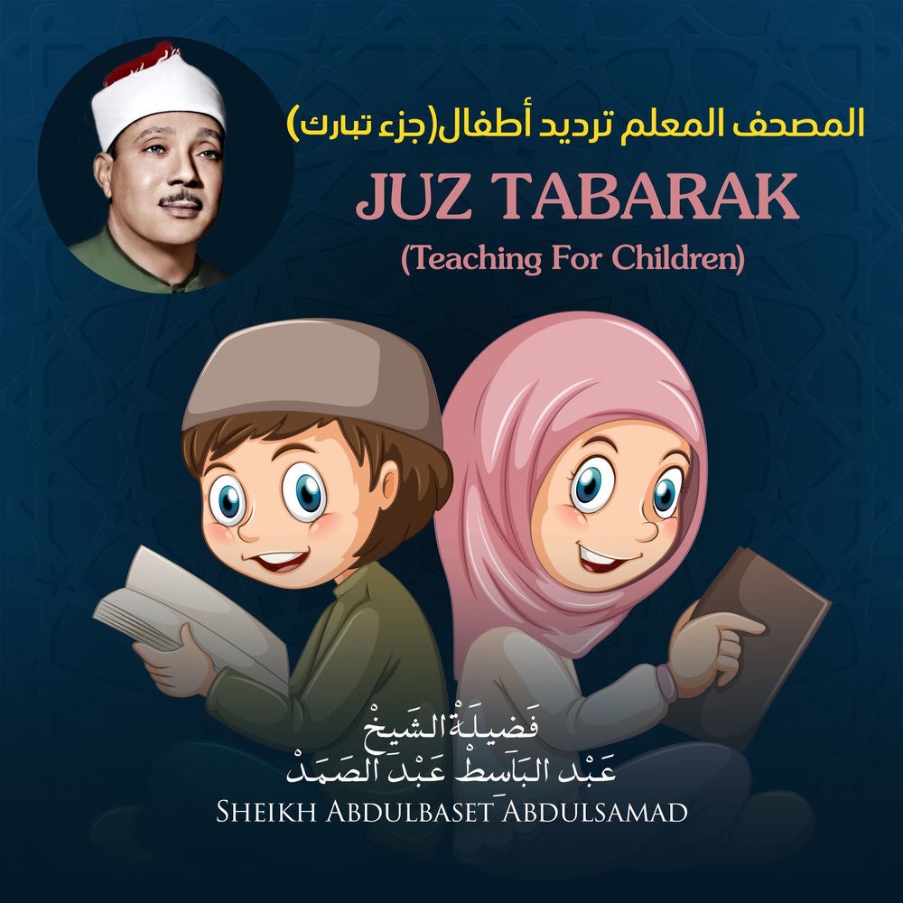 Juz Tabarak (Teaching for Children)