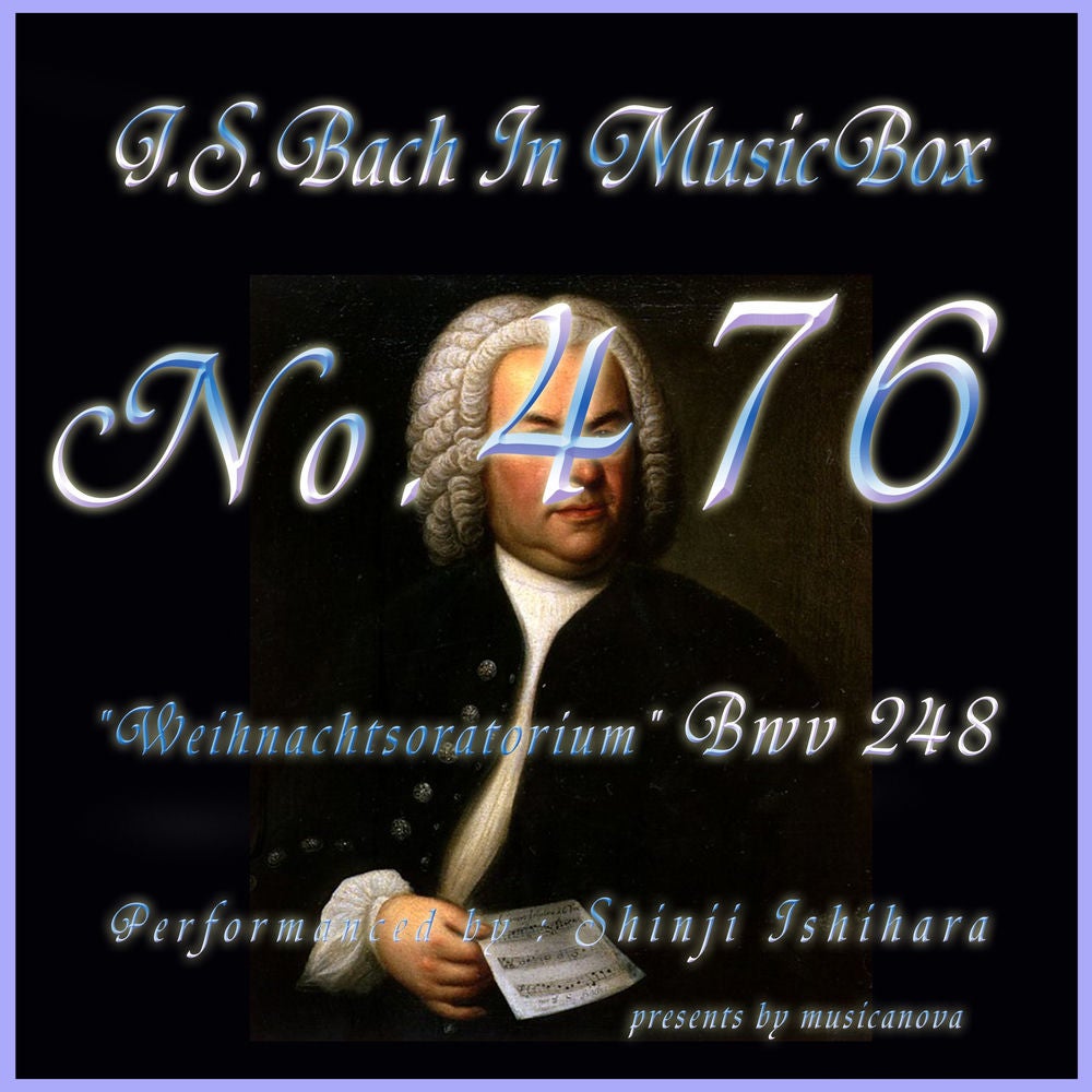 Ｊ・Ｓ・バッハ：クリスマス・オラトリオ　ＢＷＶ２４８（オルゴール）