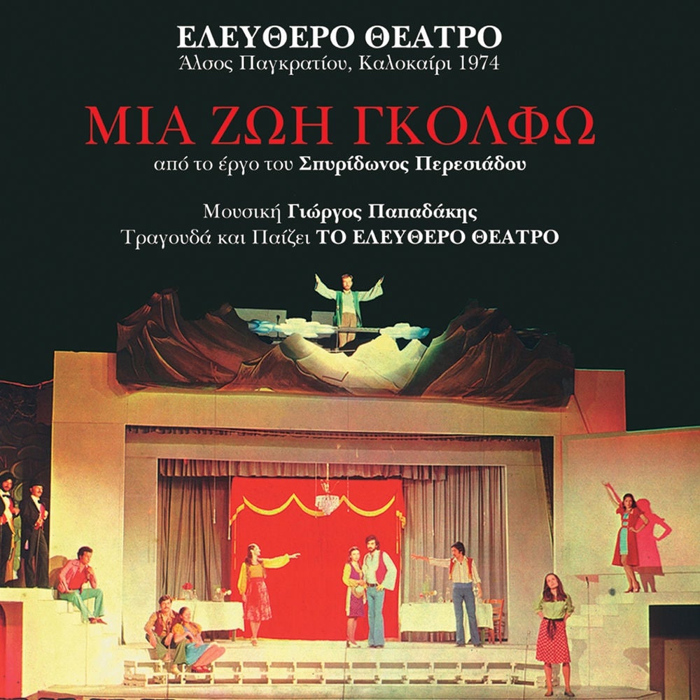 Mia Zoi Golfo