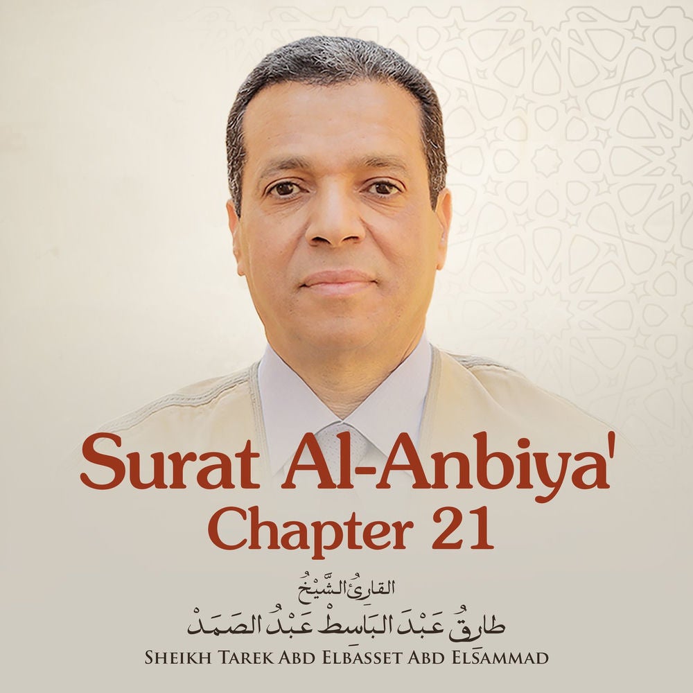 Surat Al-Anbiya' , Chapter 21