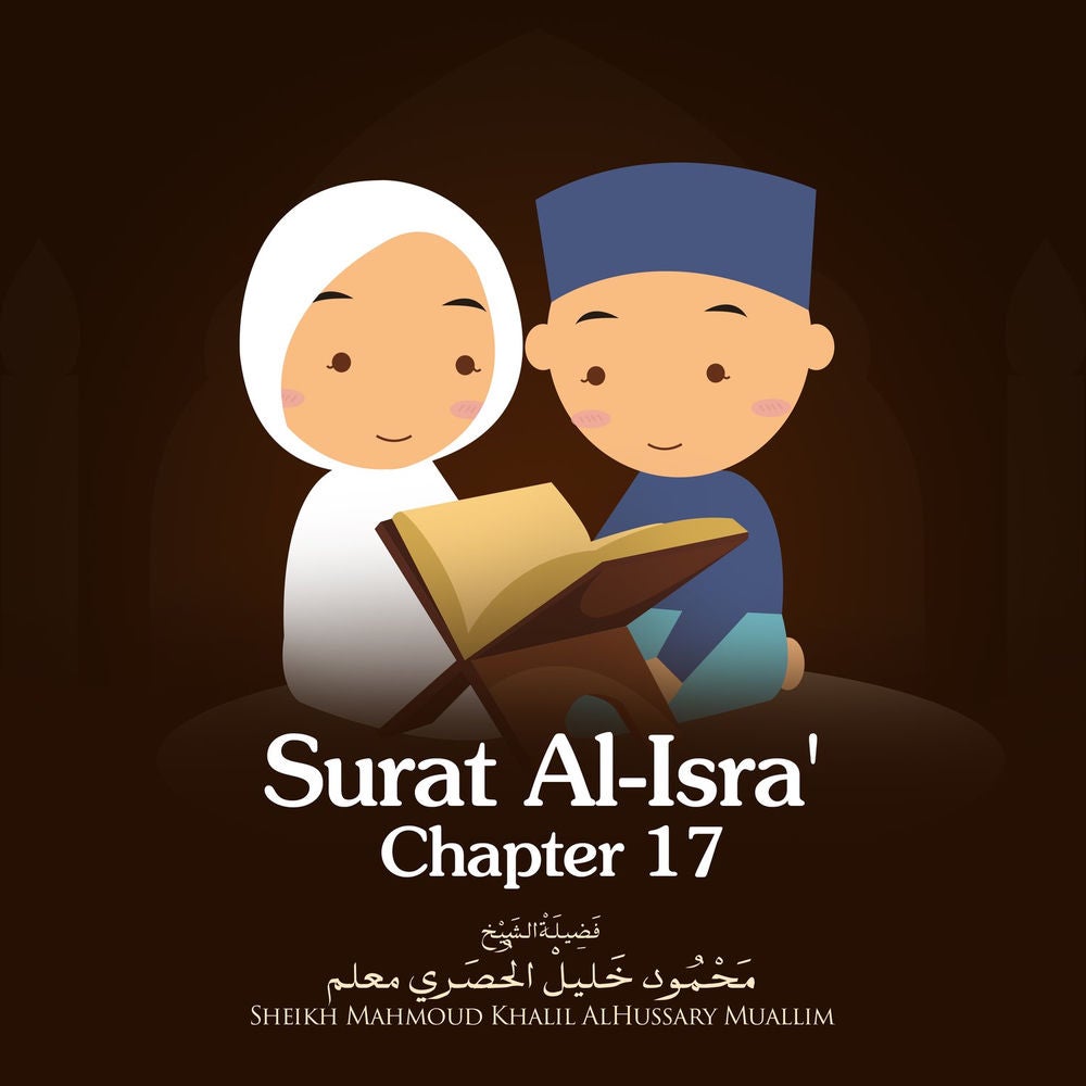 Surat Al-Isra', Chapter 17