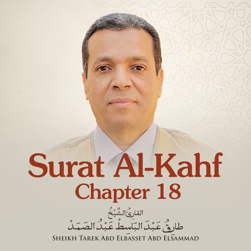 Surat Al-Kahf , Chapter 18