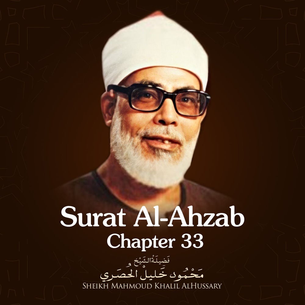 Surat Al-Ahzab, Chapter 33