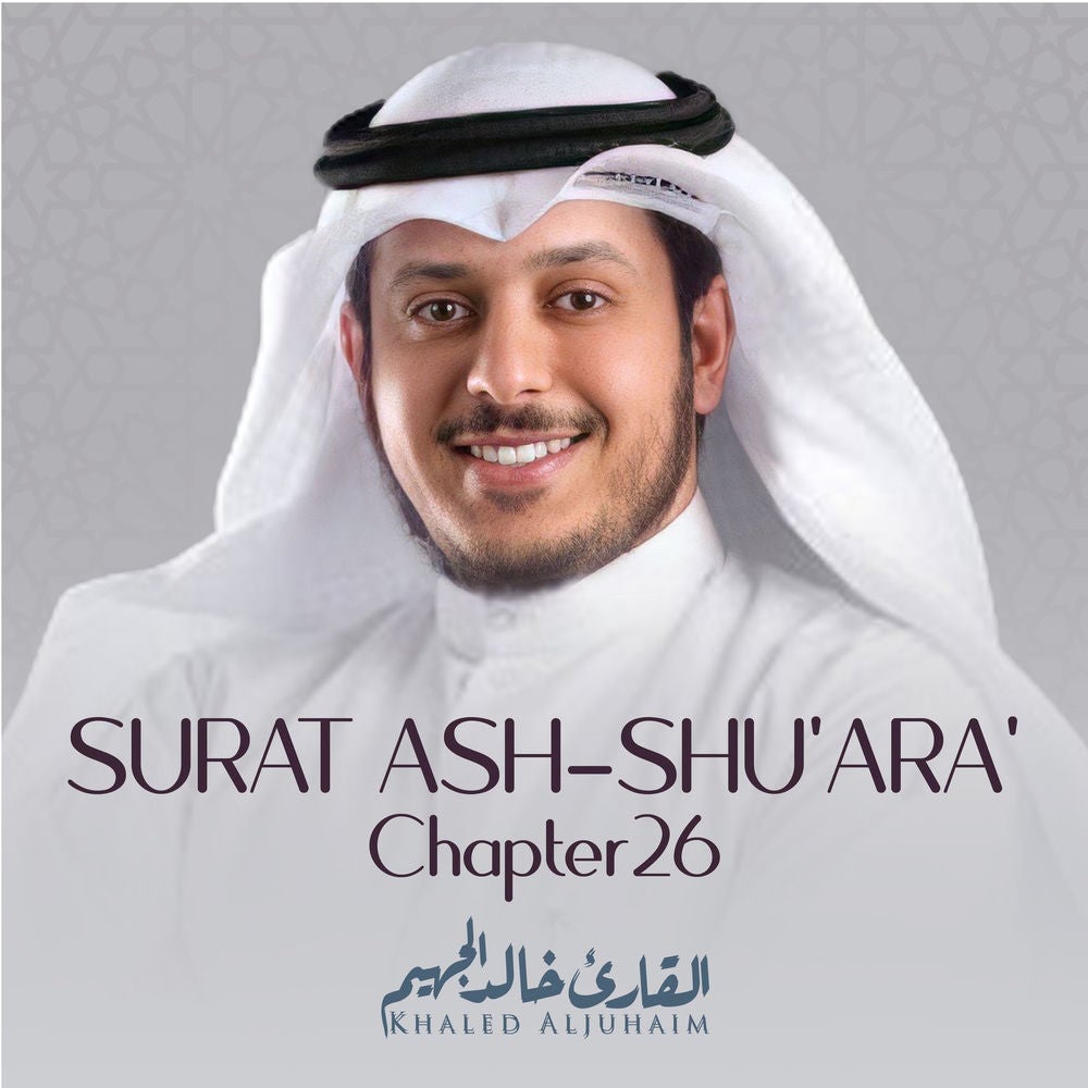 Surat Ash-Shu'ara' , Chapter 26