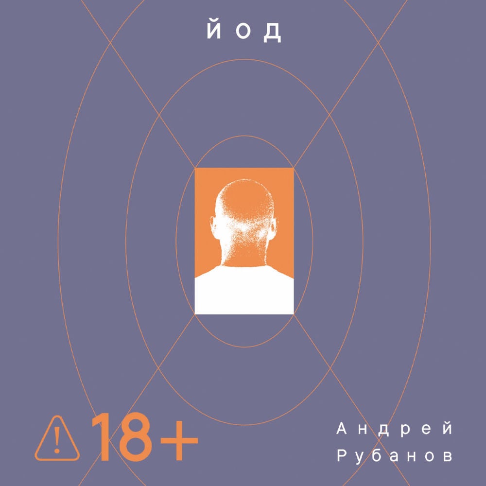 Йод