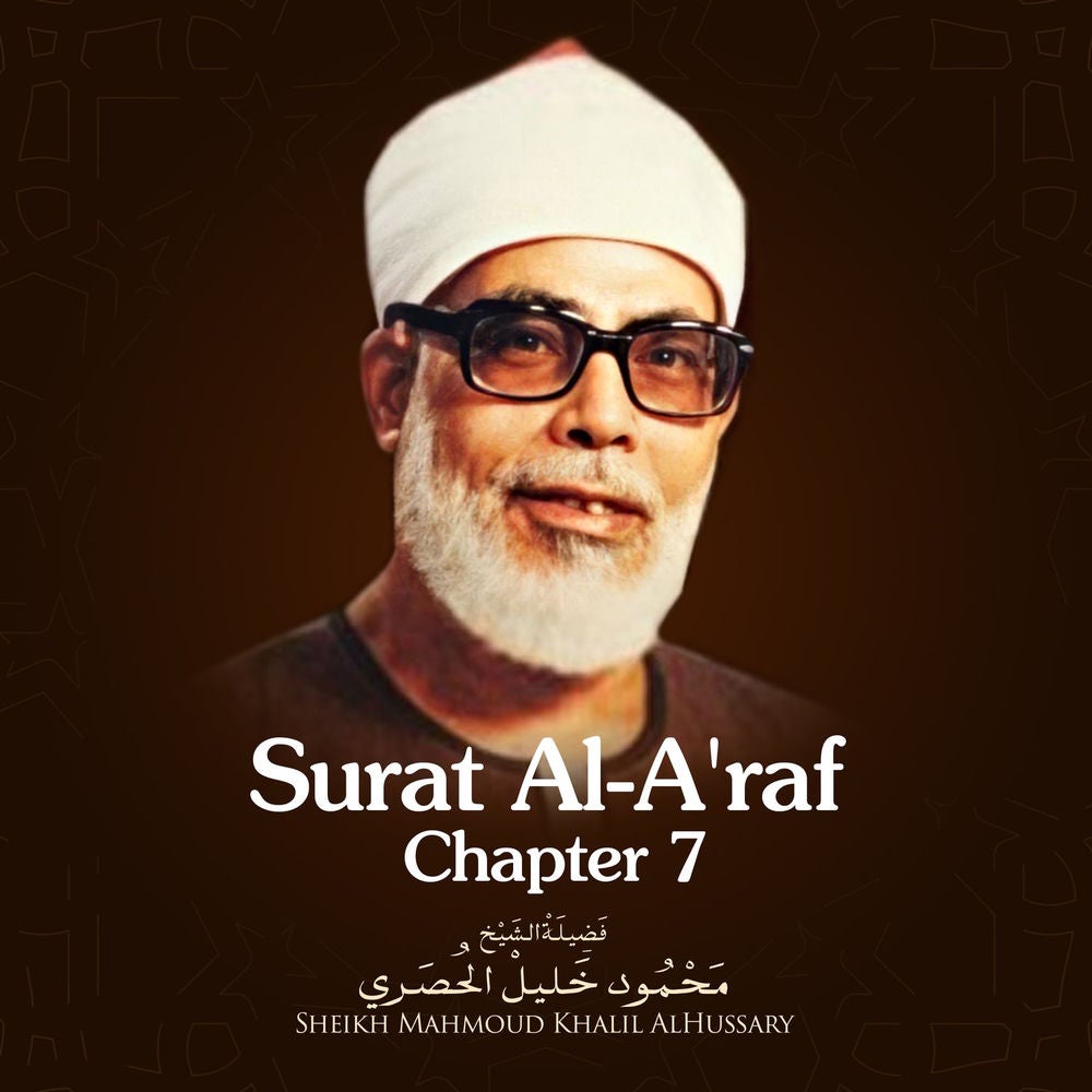 Surat Al-A'raf, Chapter 7