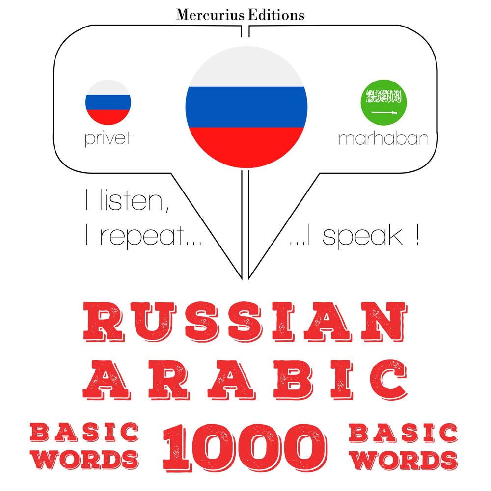 1000 основных слов на арабском языке