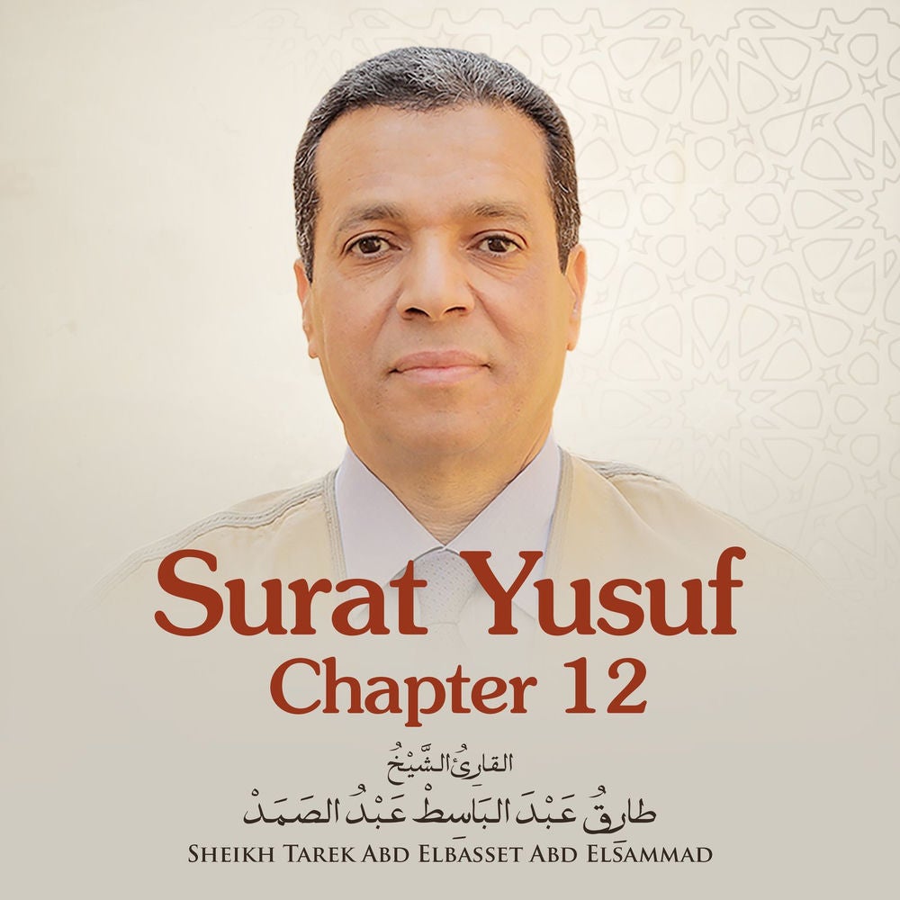 Surat Yusuf , Chapter 12