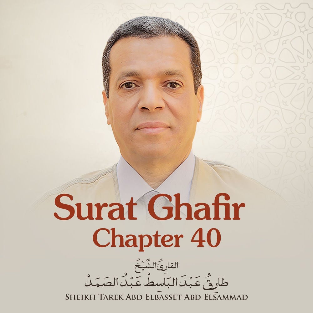 Surat Ghafir, Chapter 40