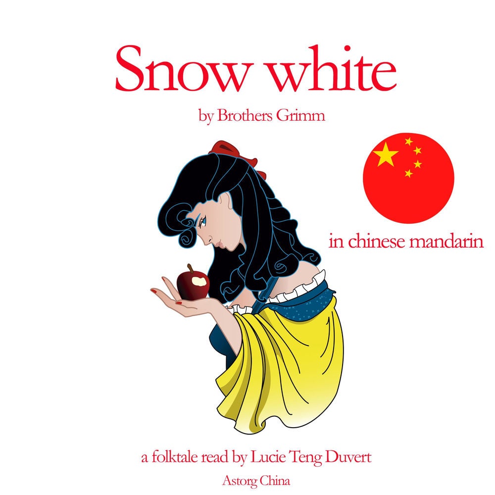白雪公主