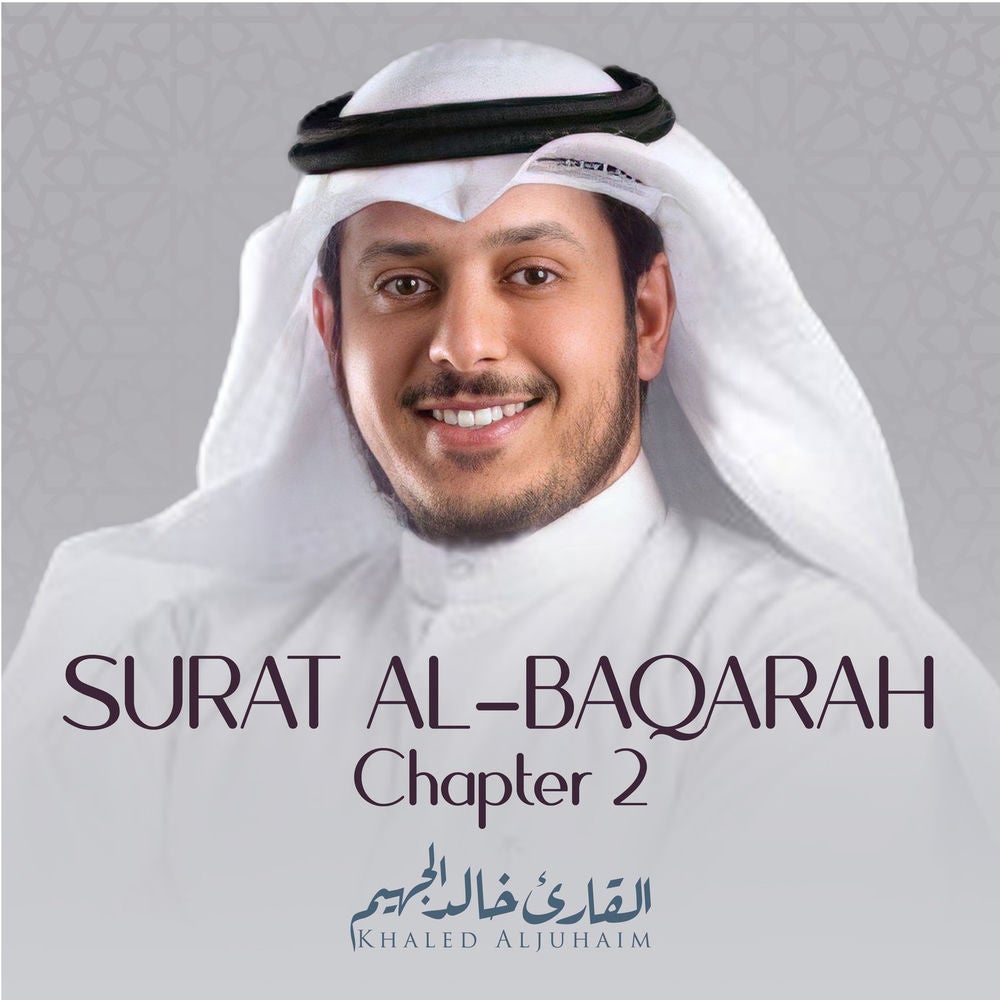 Surat Al-Baqarah, Chapter 2