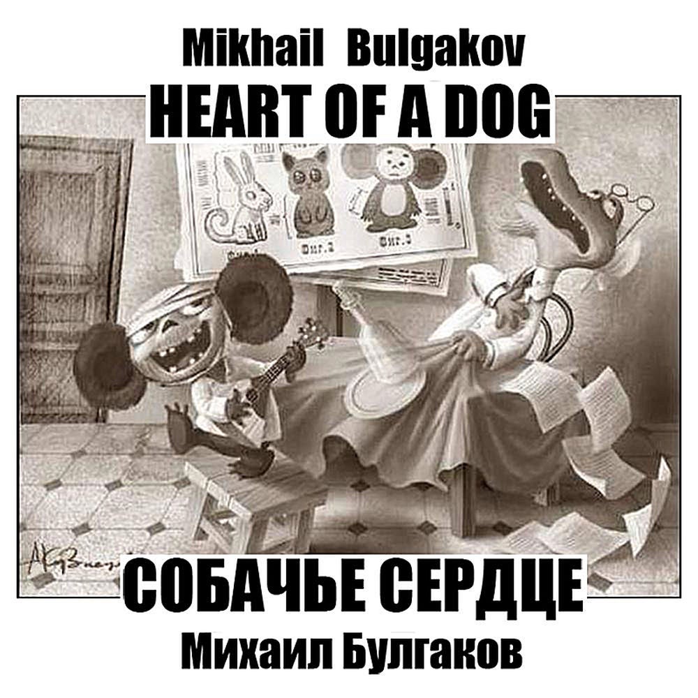 Heart of a Dog by Mikhail Bulgakov