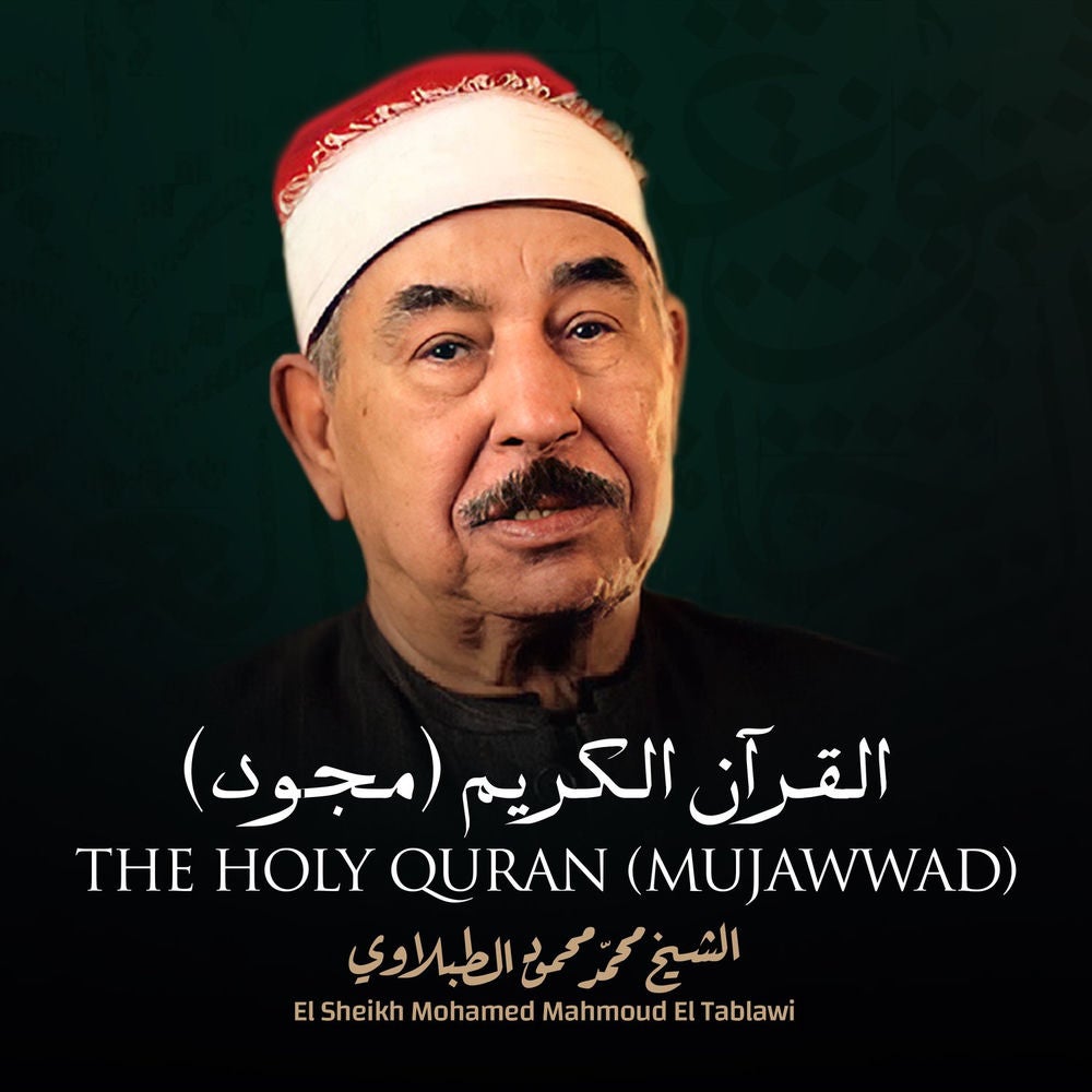 The Holy Quran (Mujawwad)