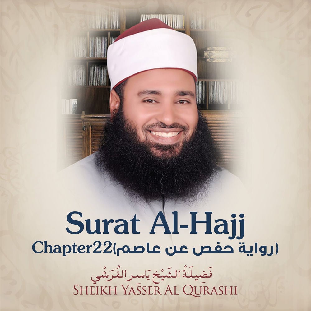 Surat Al-Hajj, Chapter 22, Hafs