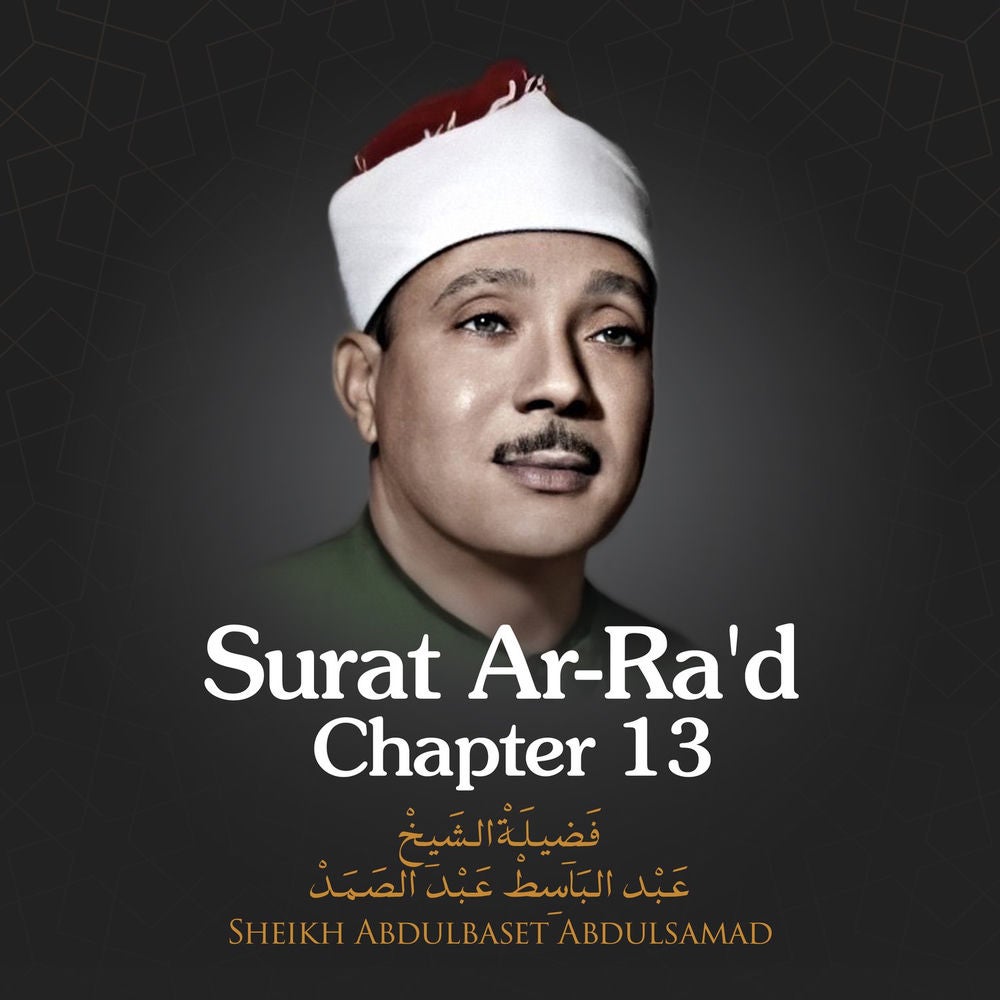 Surat Ar-Ra'd , Chapter 13