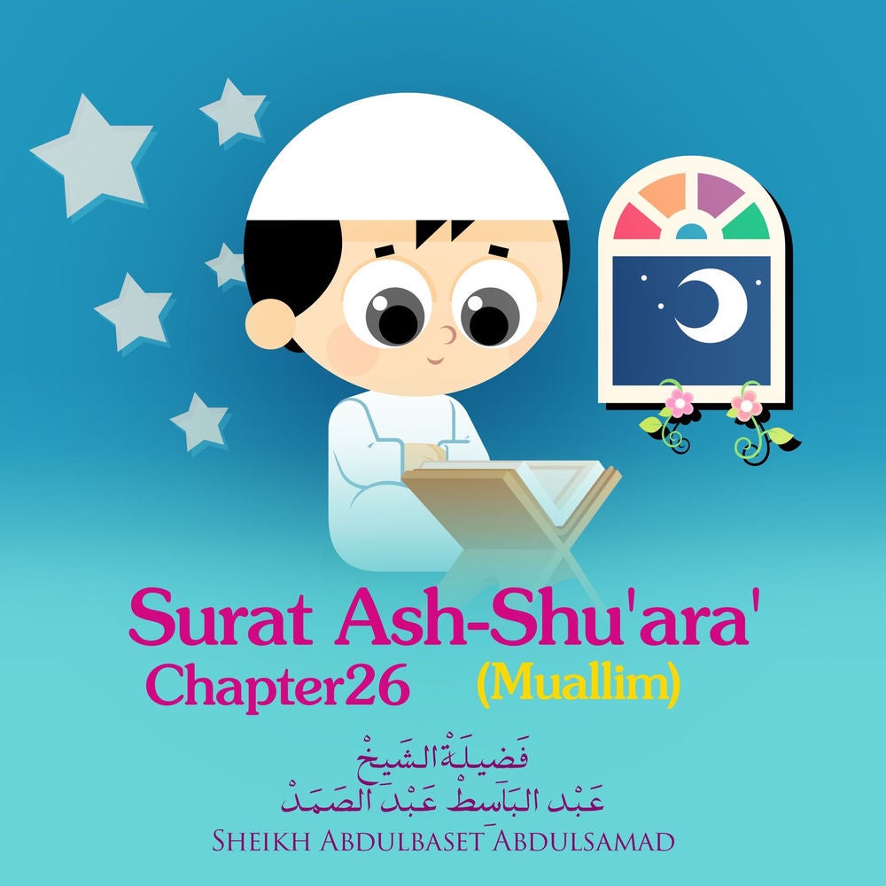 Surat Ash-Shu'ara' , Chapter 26,Muallim