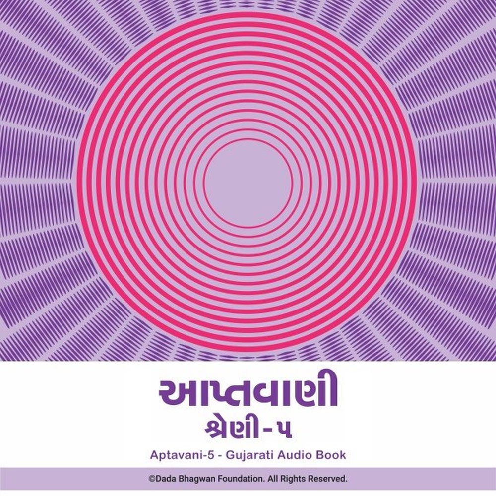 Aptavani-5 - Gujarati Audio Book