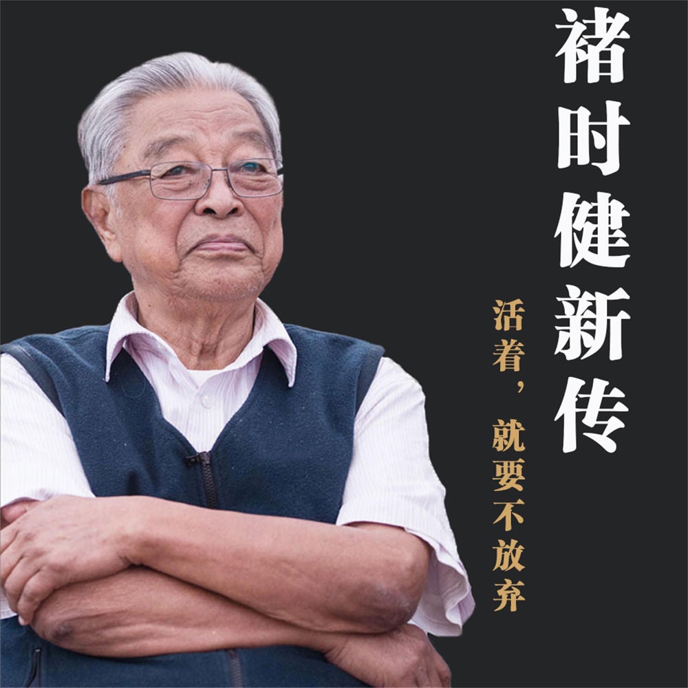 褚时健新传
