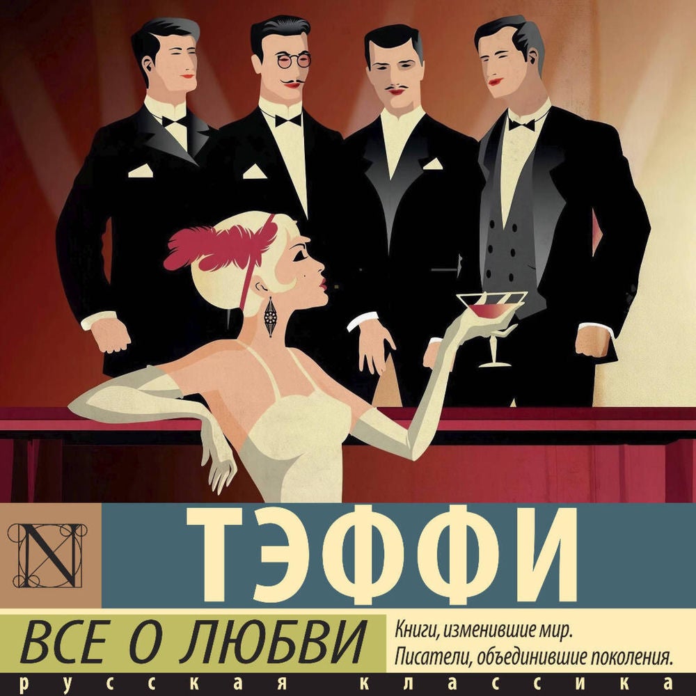Все о любви