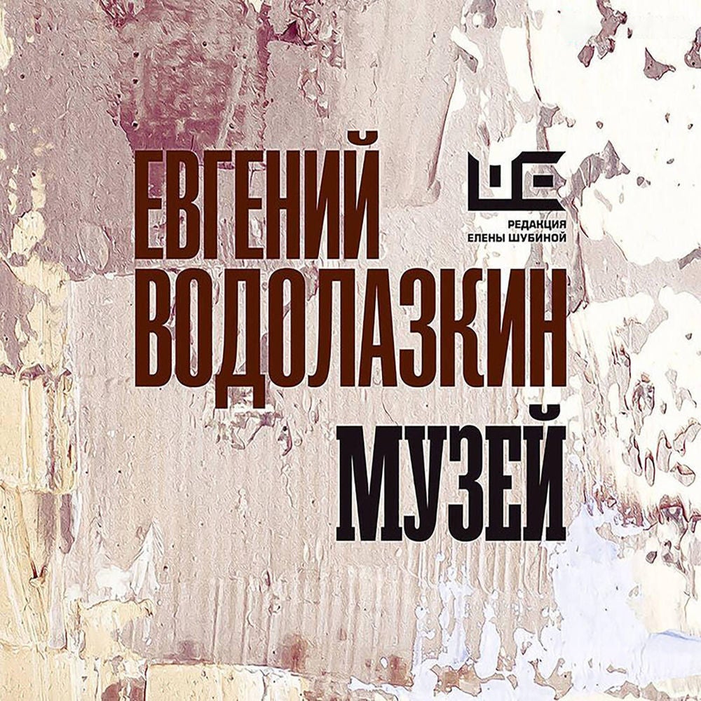 Музей
