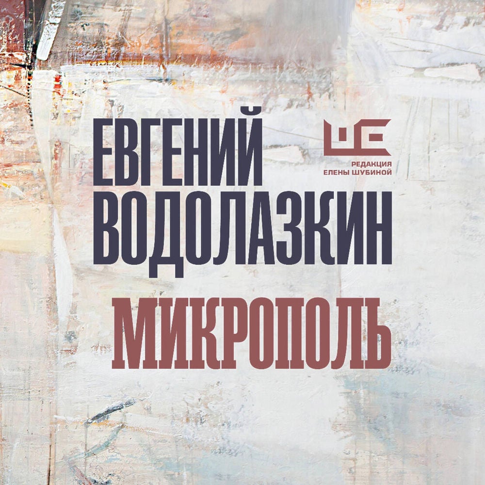 Микрополь